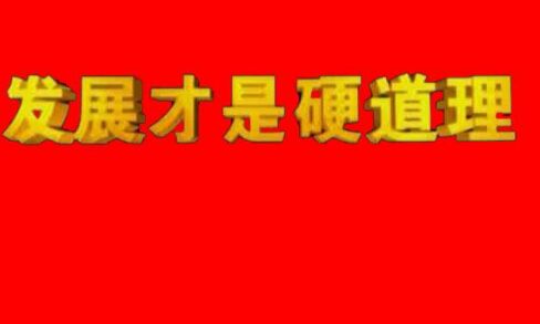 價(jià)格牌企業(yè)要提升實(shí)力才是硬道理